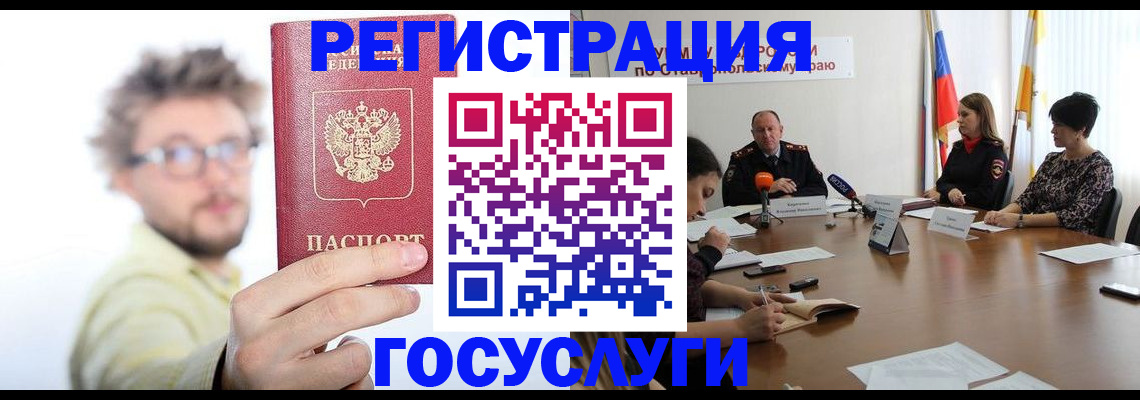 временная регистрация гарантия в Благодарном