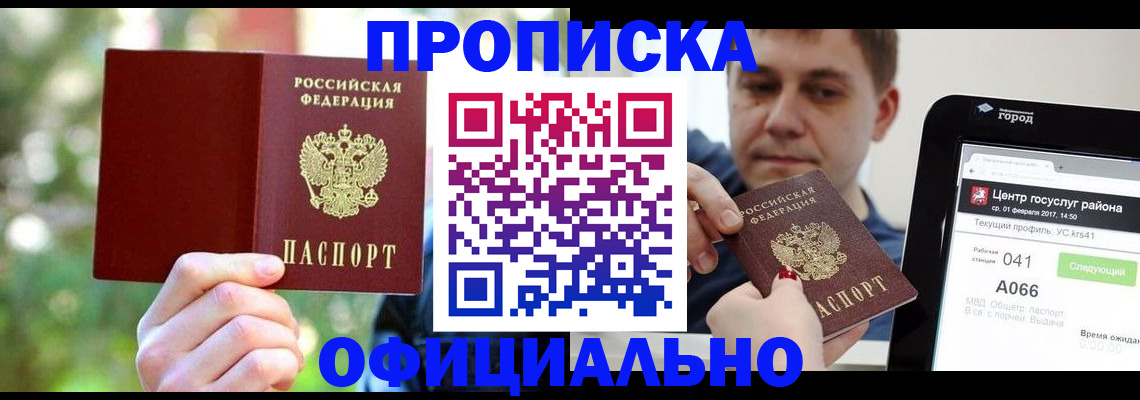 найти адрес прописки в Благодарном