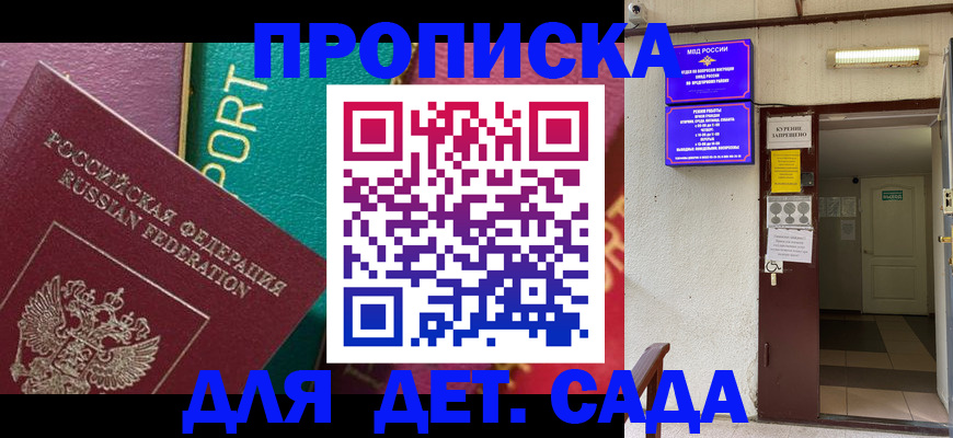 где прописаться в Благодарном