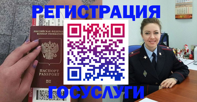 прописка законно в Благодарном